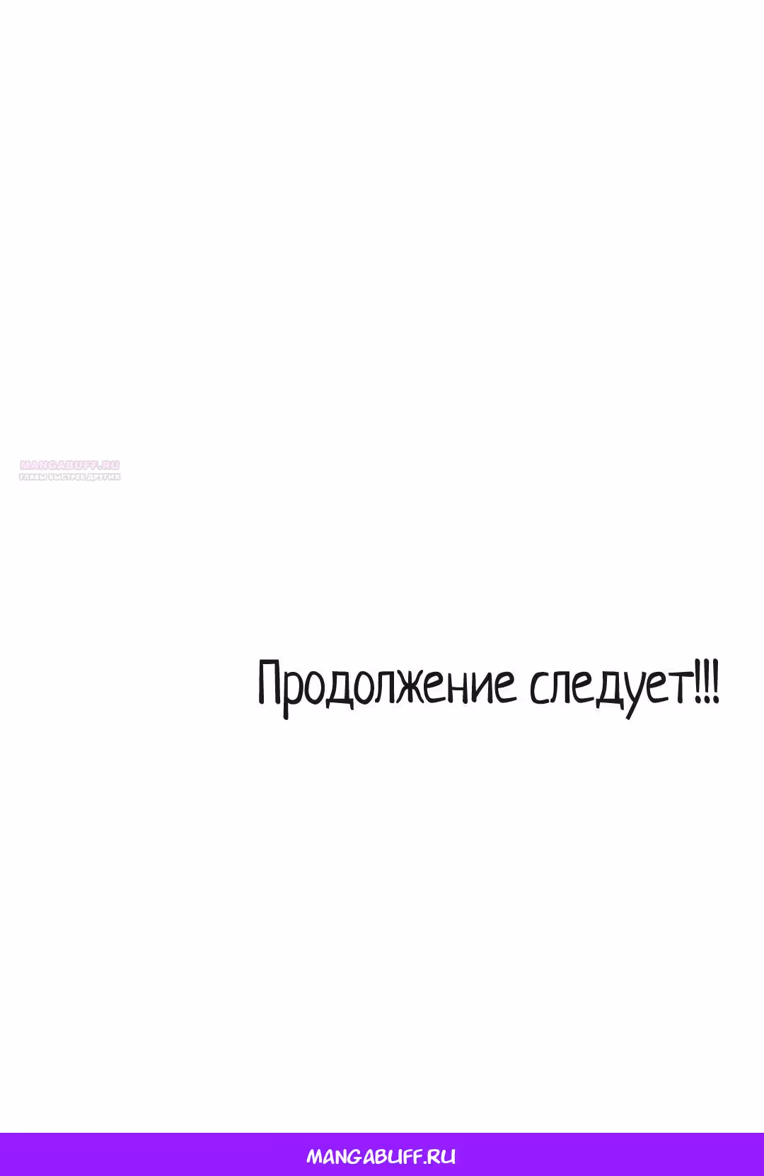 Комикс РПГ — Том 3 · Глава 147, страница 31