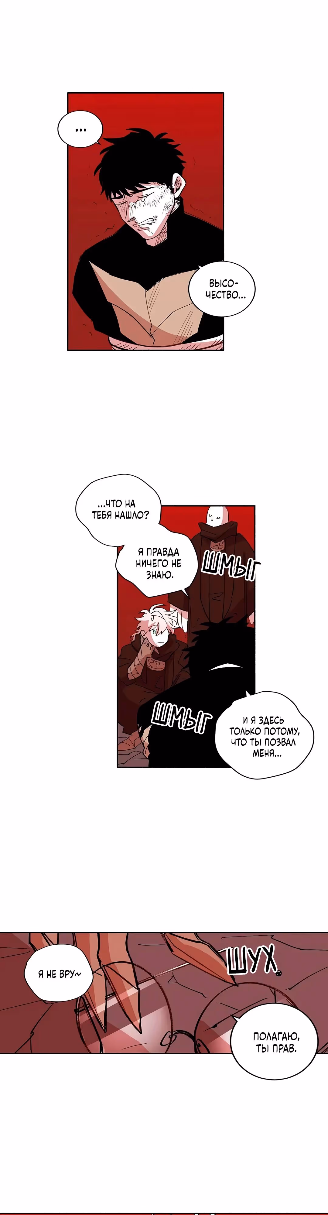 Комикс РПГ — Том 3 · Глава 147, страница 7