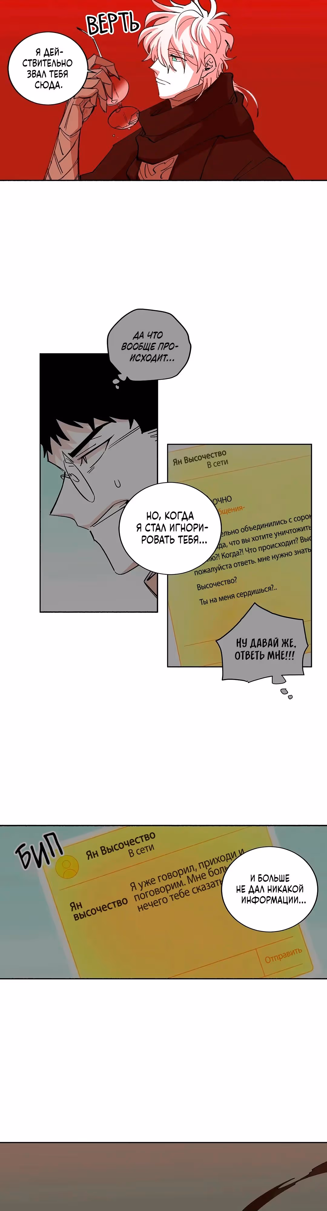 Комикс РПГ — Том 3 · Глава 147, страница 8