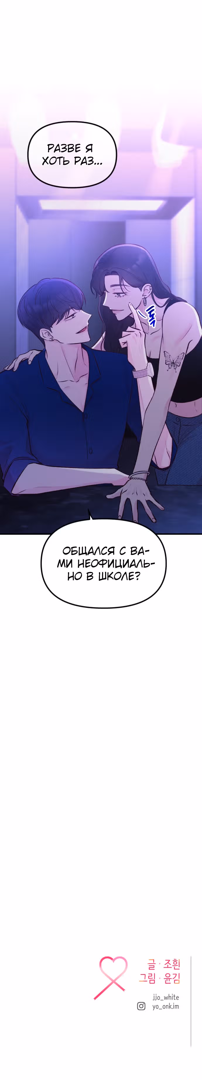 Встреча посередине — Том 1 · Глава 3, страница 34