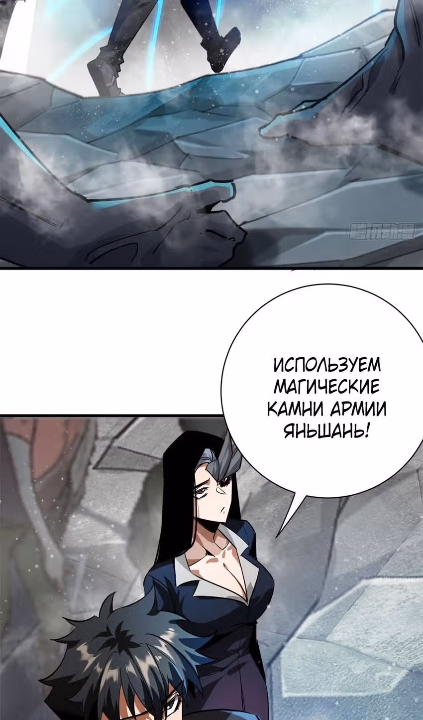 Рулетка апокалипсиса — Том 1 · Глава 206, страница 64