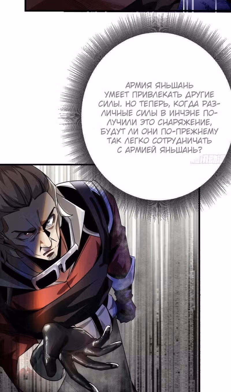 Рулетка апокалипсиса — Том 1 · Глава 207, страница 20