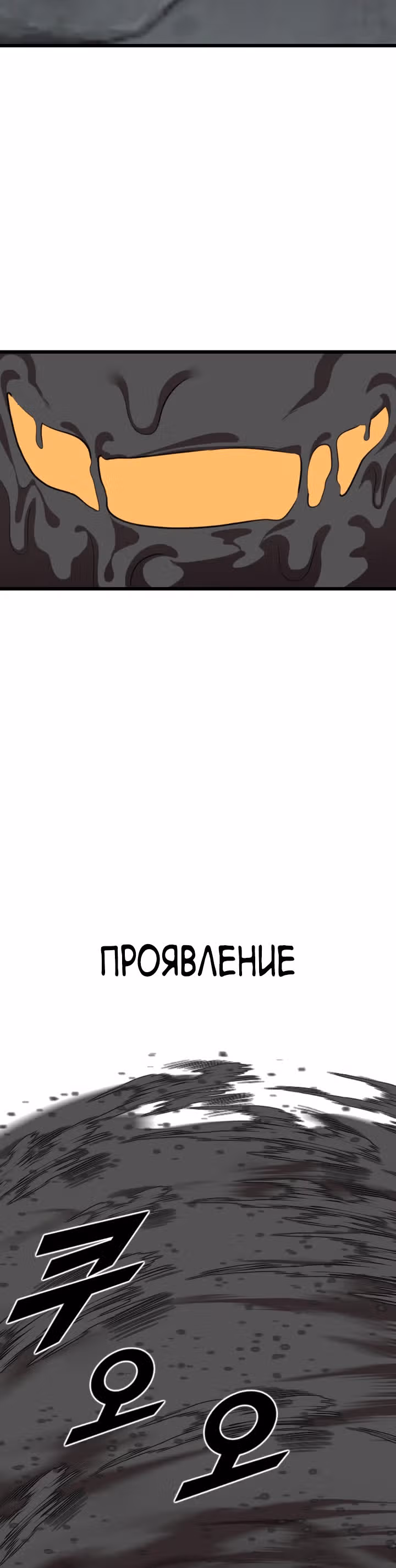 Герой напрокат — Том 1 · Глава 19, страница 28