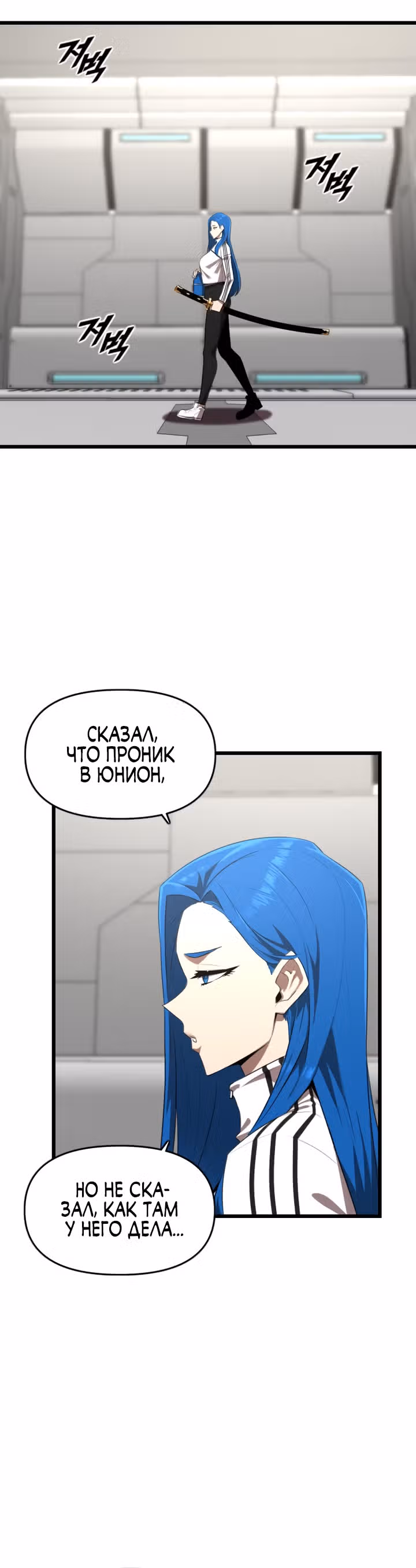 Герой напрокат — Том 1 · Глава 19, страница 40