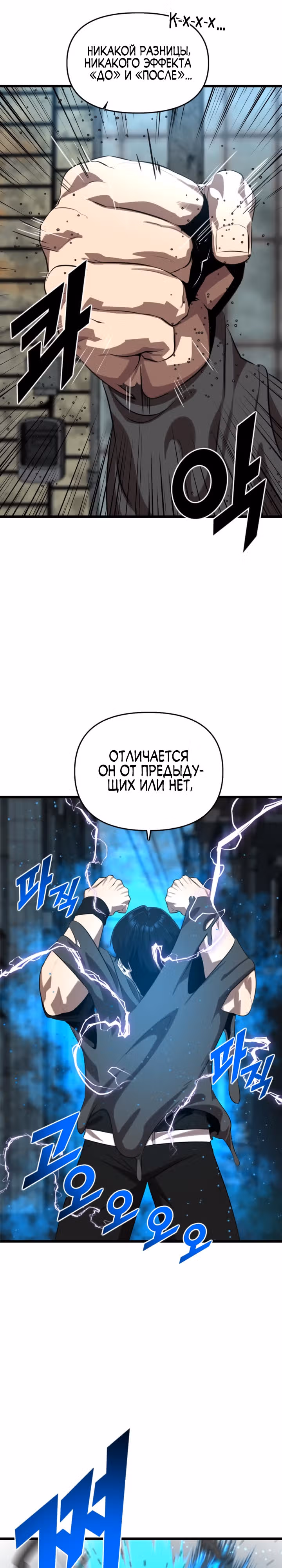 Герой напрокат — Том 1 · Глава 20, страница 9