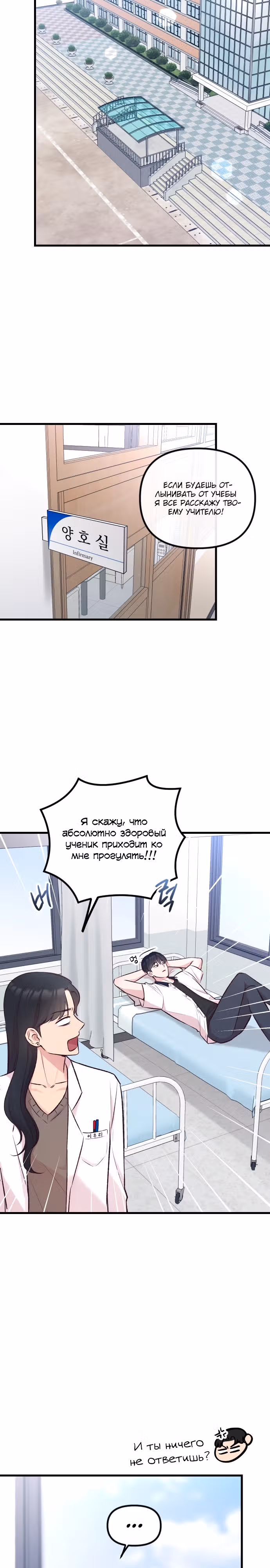 Встреча посередине — Том 1 · Глава 5, страница 14