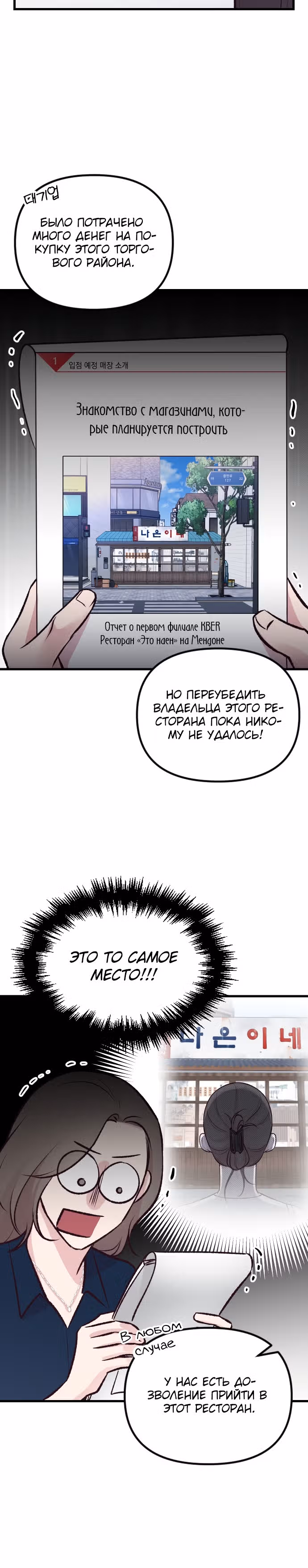 Встреча посередине — Том 1 · Глава 5, страница 25