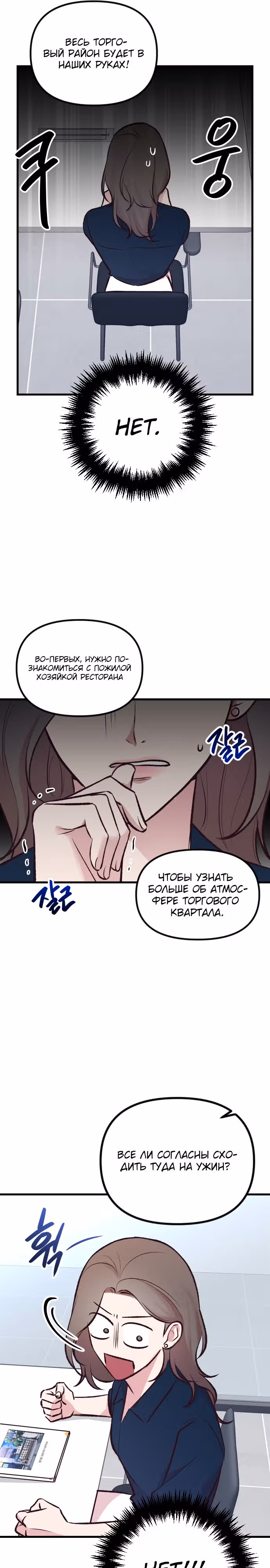 Встреча посередине — Том 1 · Глава 5, страница 26