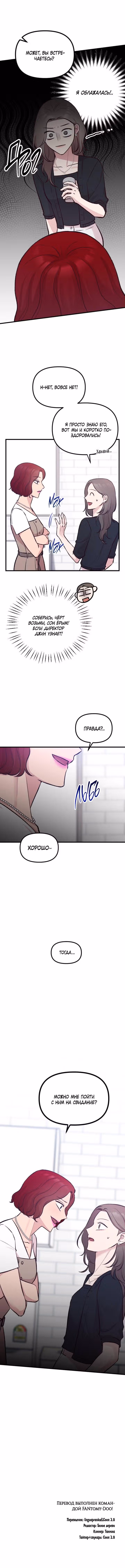 Встреча посередине — Том 1 · Глава 6, страница 15