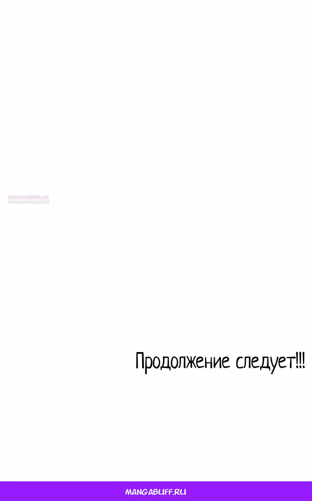 Комикс РПГ — Том 3 · Глава 144, страница 21