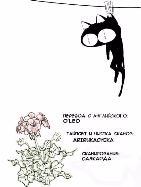 Триган Максимум — Том 12 · Глава 5, страница 22