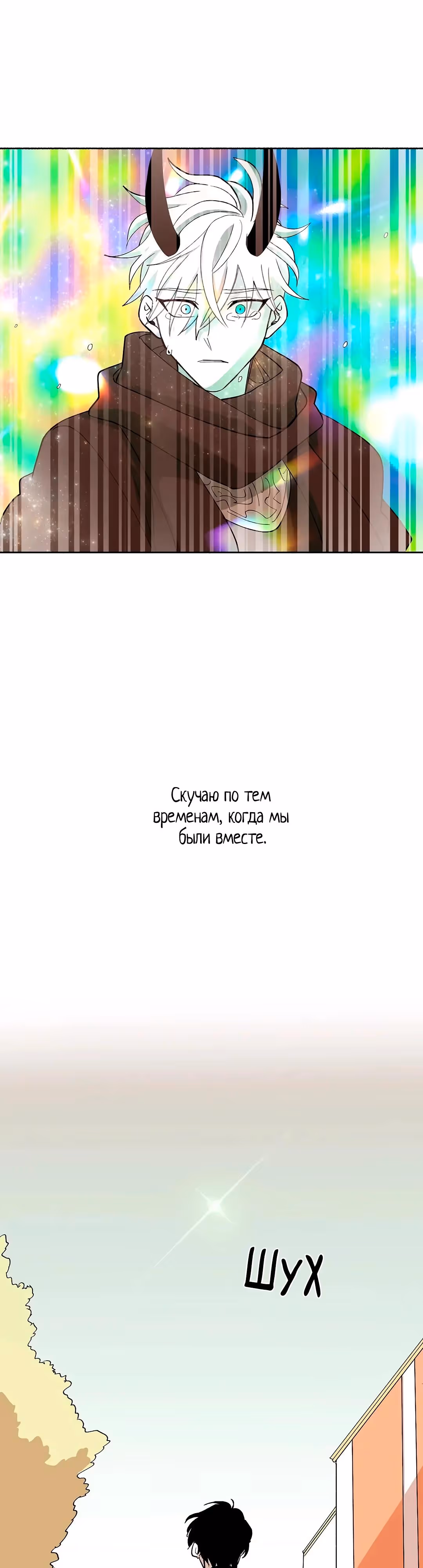 Комикс РПГ — Том 3 · Глава 143, страница 23