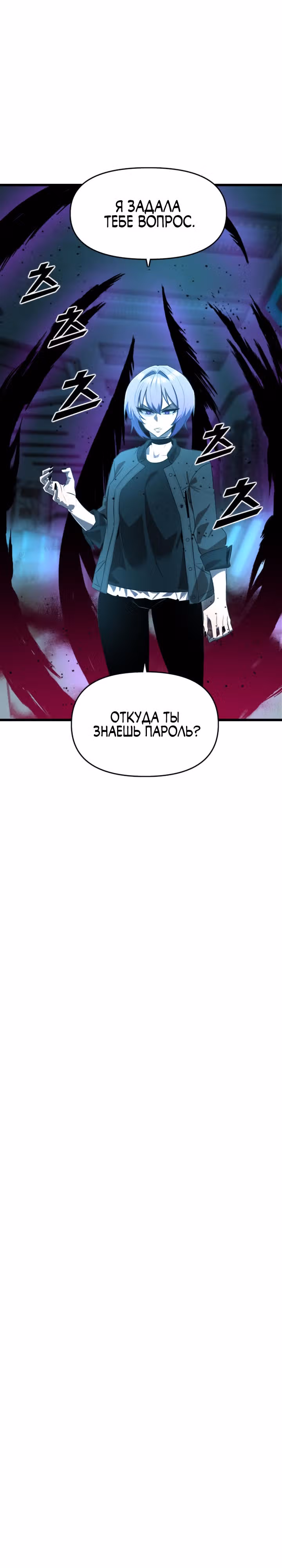 Герой напрокат — Том 1 · Глава 21, страница 21