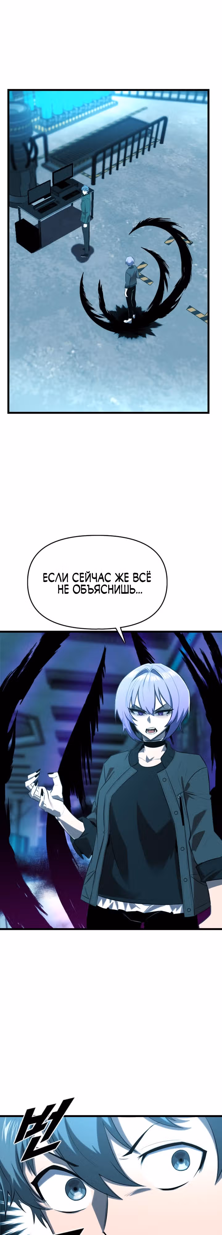 Герой напрокат — Том 1 · Глава 21, страница 31