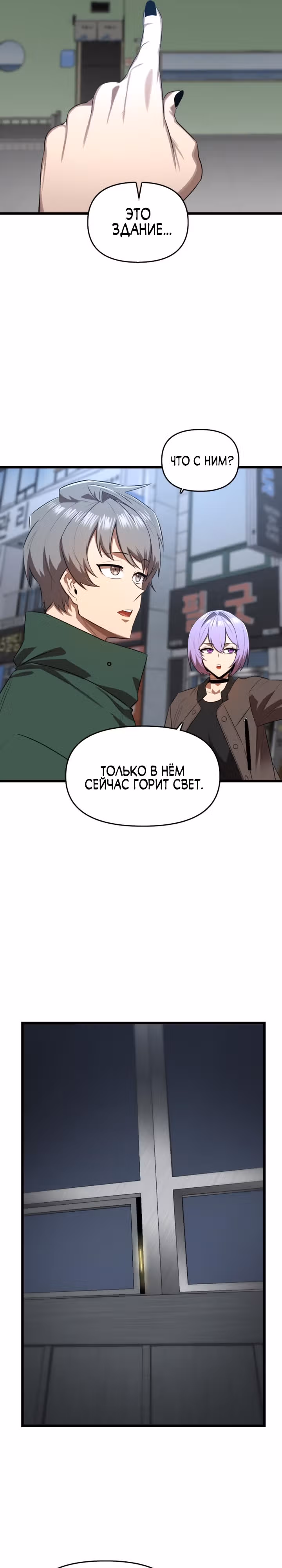Герой напрокат — Том 1 · Глава 21, страница 5