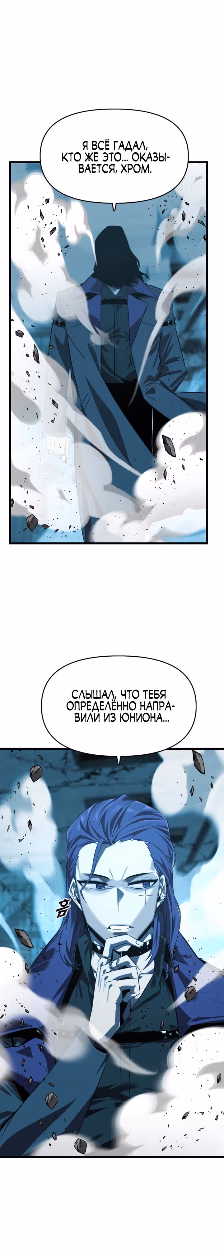 Герой напрокат — Том 1 · Глава 21, страница 41