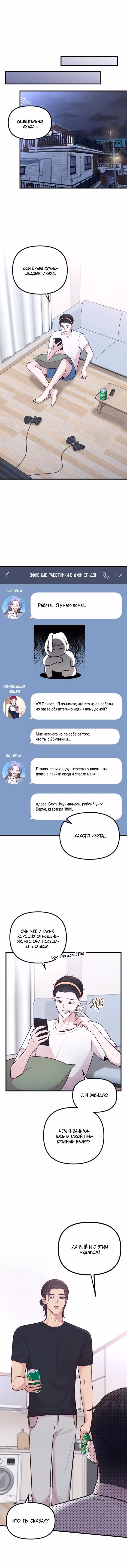 Встреча посередине — Том 1 · Глава 8, страница 5