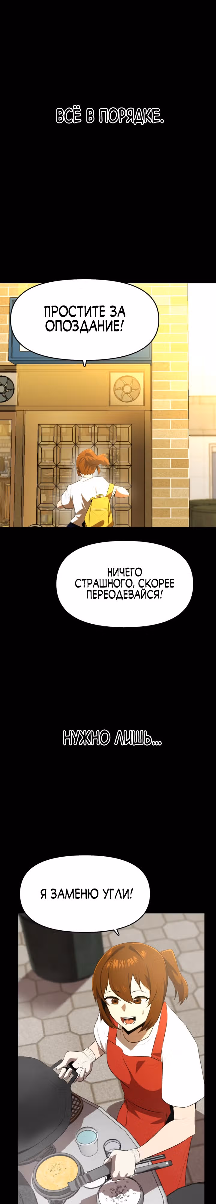 Герой напрокат — Том 1 · Глава 22, страница 11