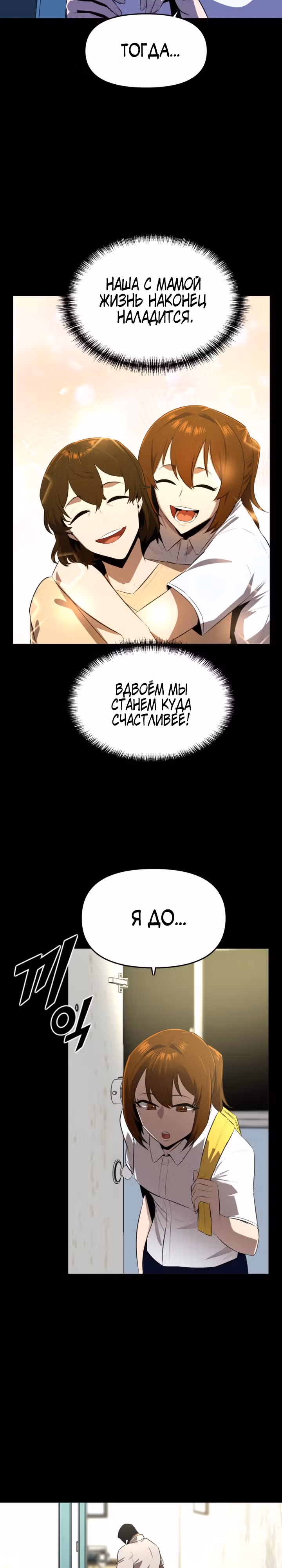 Герой напрокат — Том 1 · Глава 22, страница 14