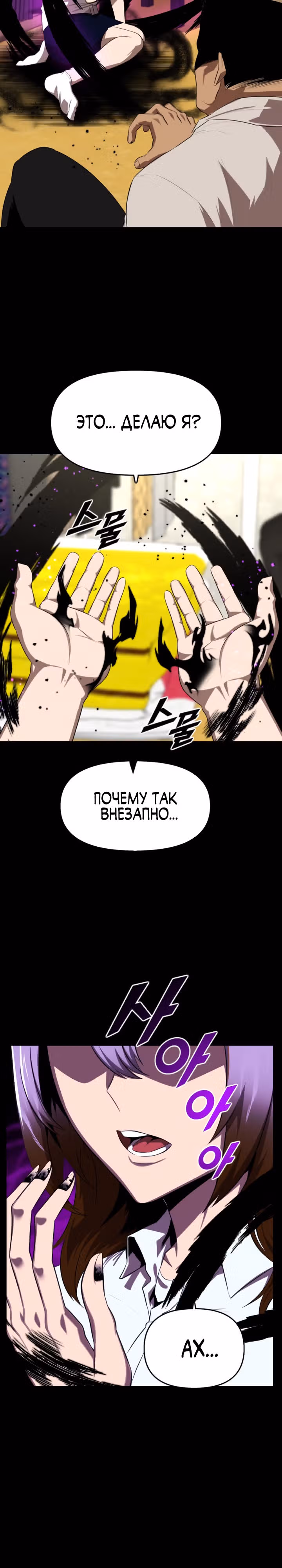 Герой напрокат — Том 1 · Глава 22, страница 22