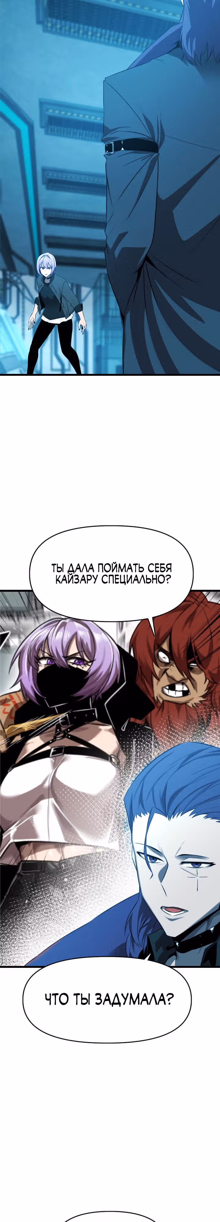 Герой напрокат — Том 1 · Глава 22, страница 27