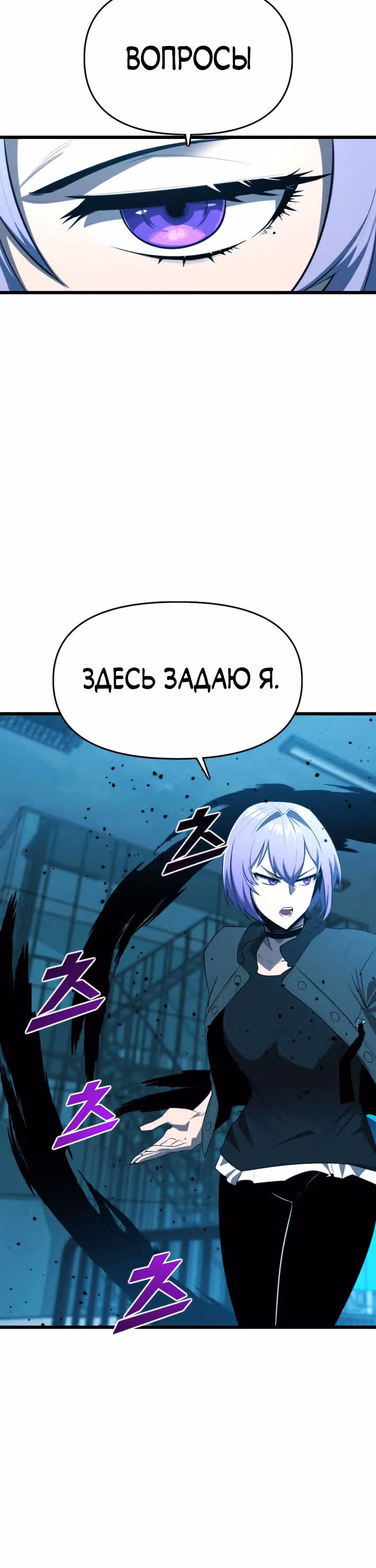 Герой напрокат — Том 1 · Глава 22, страница 28