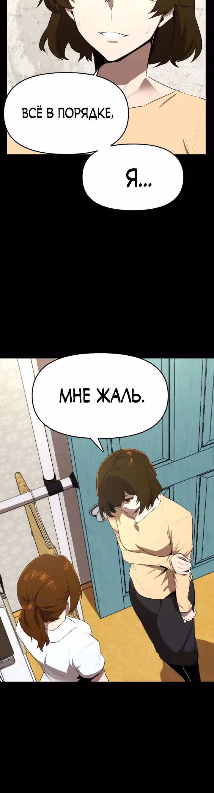 Герой напрокат — Том 1 · Глава 22, страница 4