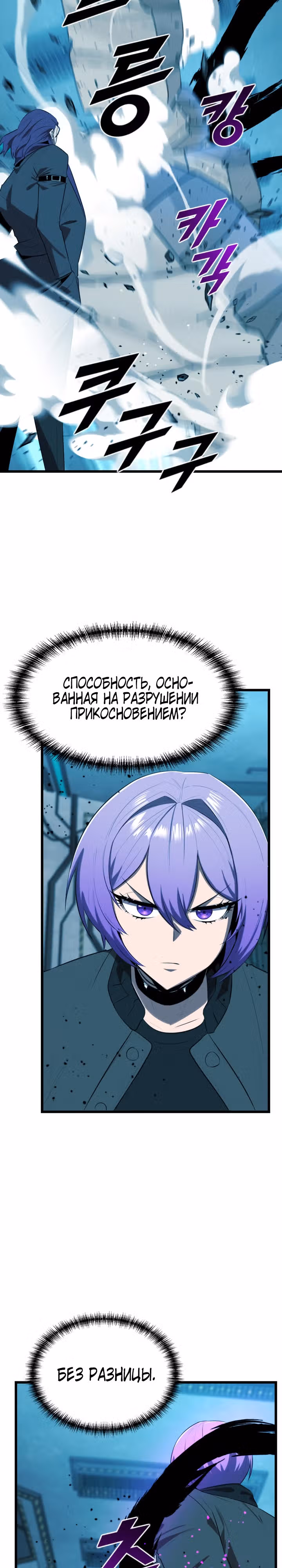 Герой напрокат — Том 1 · Глава 22, страница 31