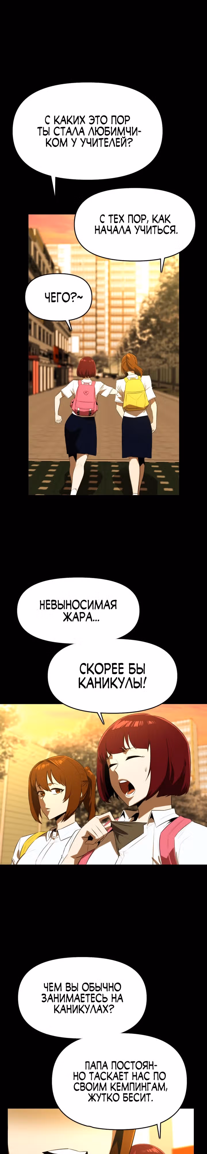 Герой напрокат — Том 1 · Глава 22, страница 9