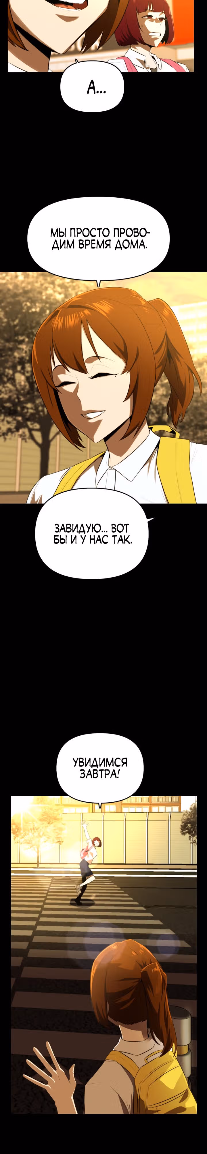 Герой напрокат — Том 1 · Глава 22, страница 10