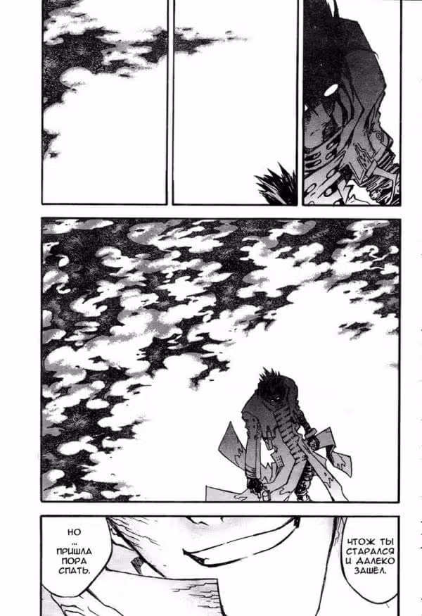 Триган Максимум — Том 12 · Глава 8, страница 9
