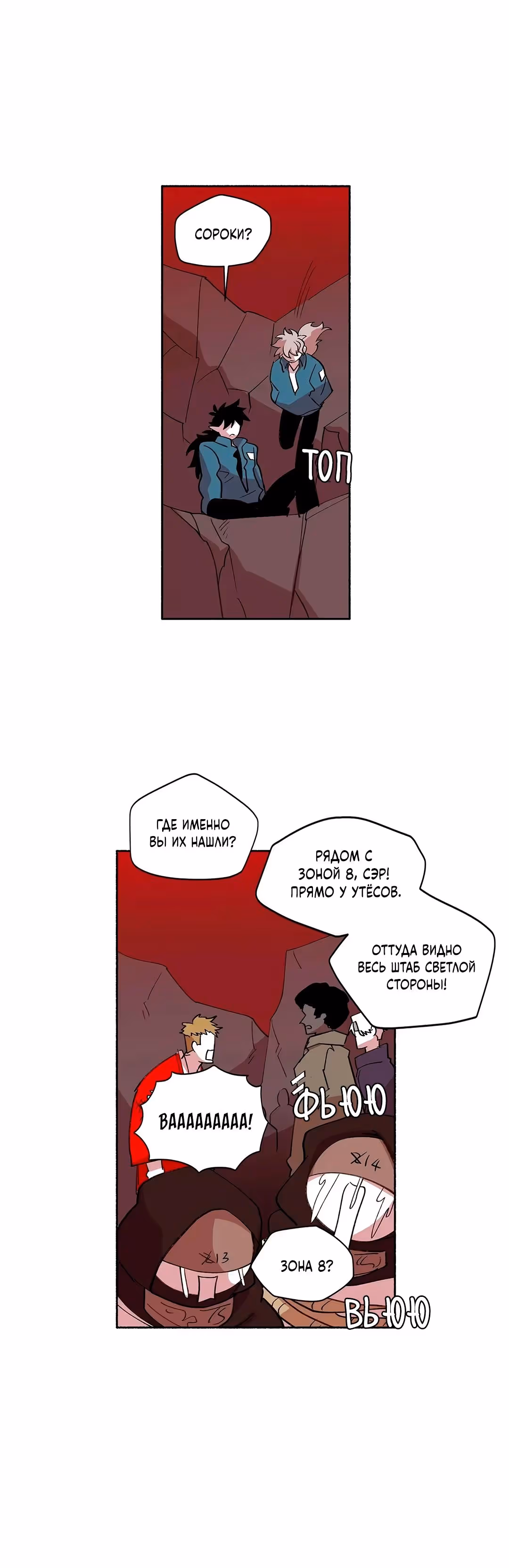 Комикс РПГ — Том 3 · Глава 141, страница 16