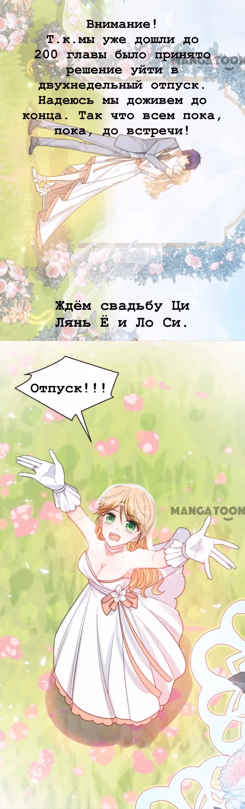 Жаркое Сражение — Том 1 · Глава 200, страница 3