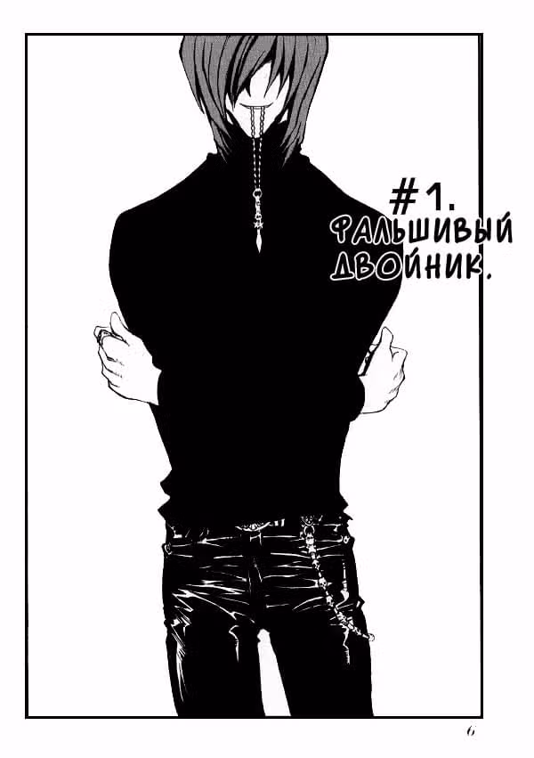 Триган Максимум — Том 13 · Глава 1, страница 3