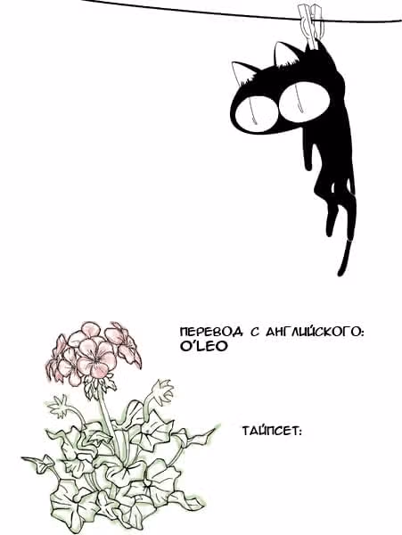 Триган Максимум — Том 13 · Глава 1, страница 26