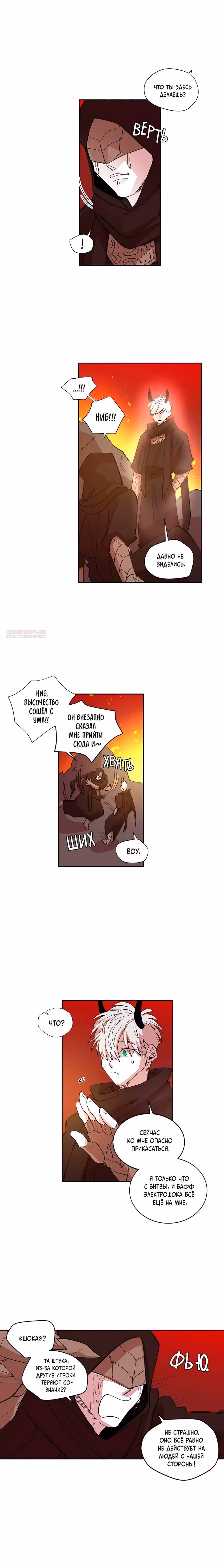 Комикс РПГ — Том 3 · Глава 140, страница 2
