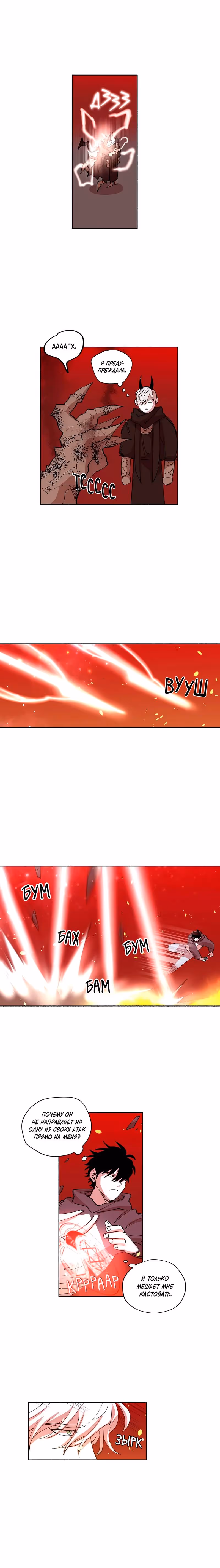 Комикс РПГ — Том 3 · Глава 140, страница 3
