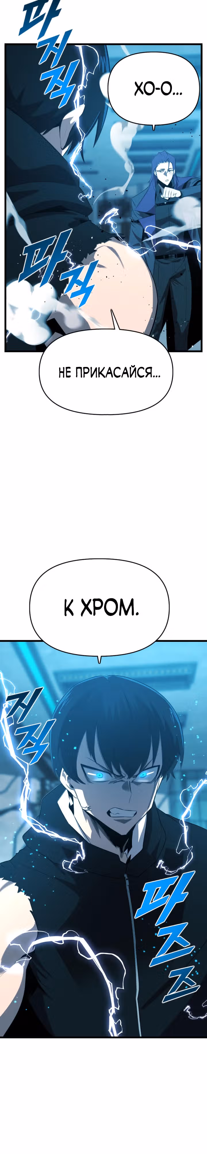 Герой напрокат — Том 1 · Глава 23, страница 2