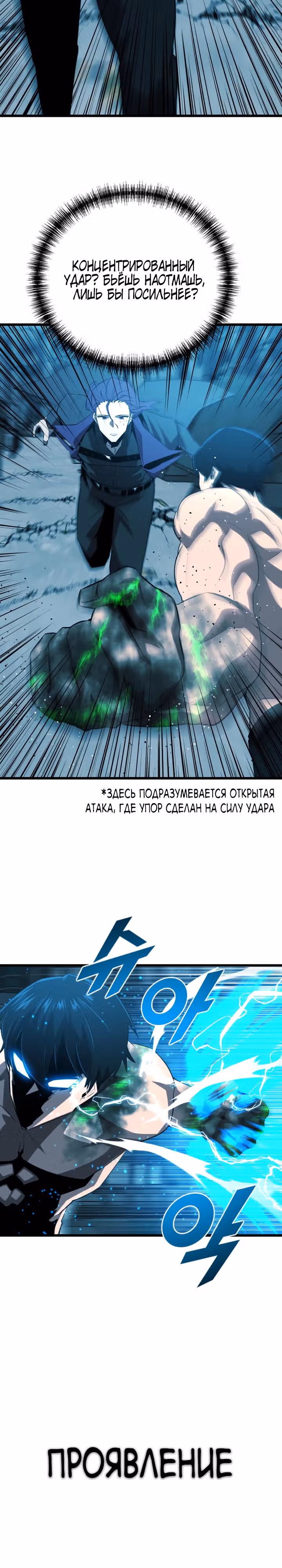 Герой напрокат — Том 1 · Глава 23, страница 19