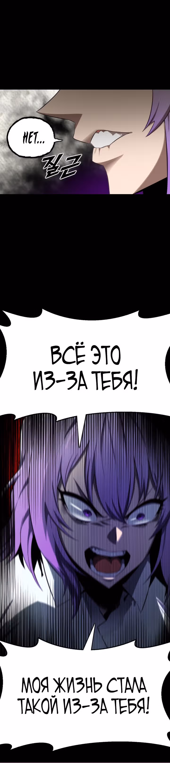 Герой напрокат — Том 1 · Глава 23, страница 32