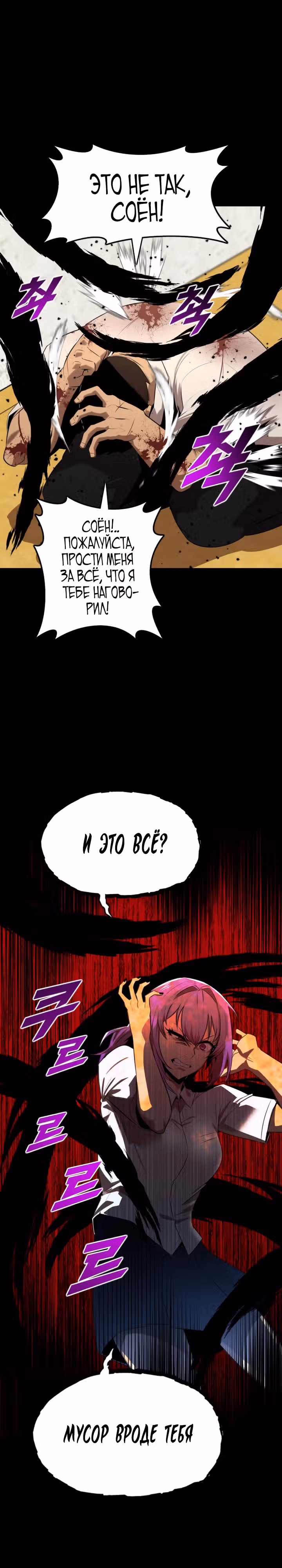 Герой напрокат — Том 1 · Глава 23, страница 33