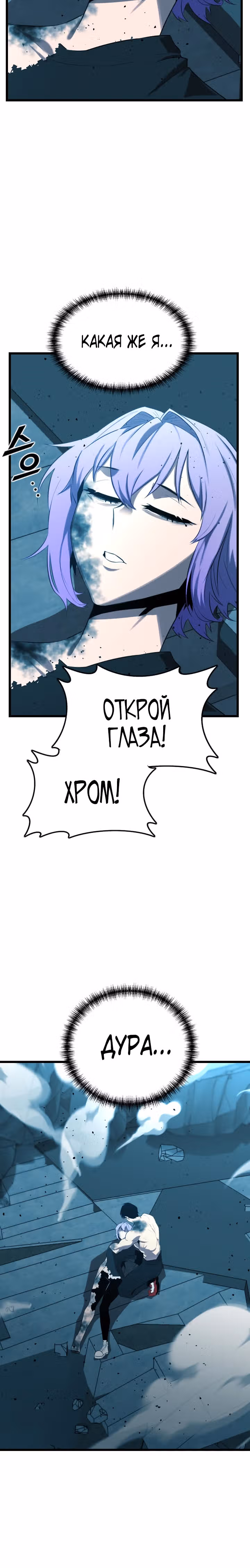 Герой напрокат — Том 1 · Глава 23, страница 43