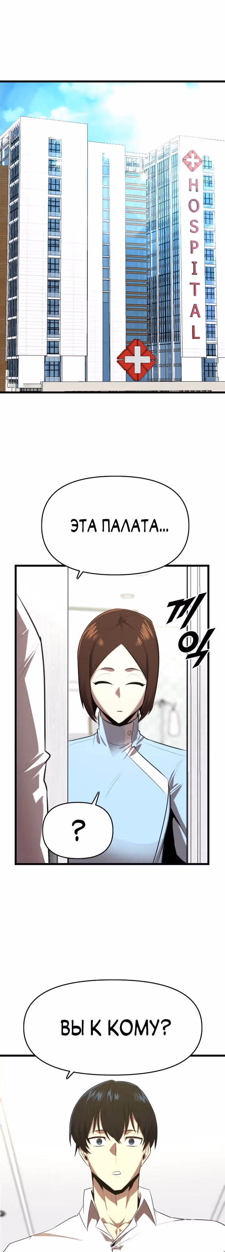 Герой напрокат — Том 1 · Глава 24, страница 11