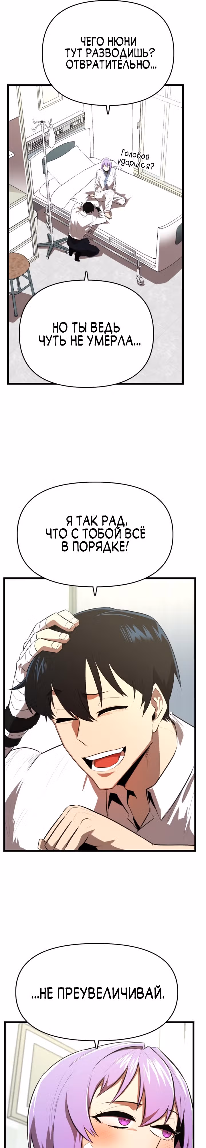 Герой напрокат — Том 1 · Глава 24, страница 17