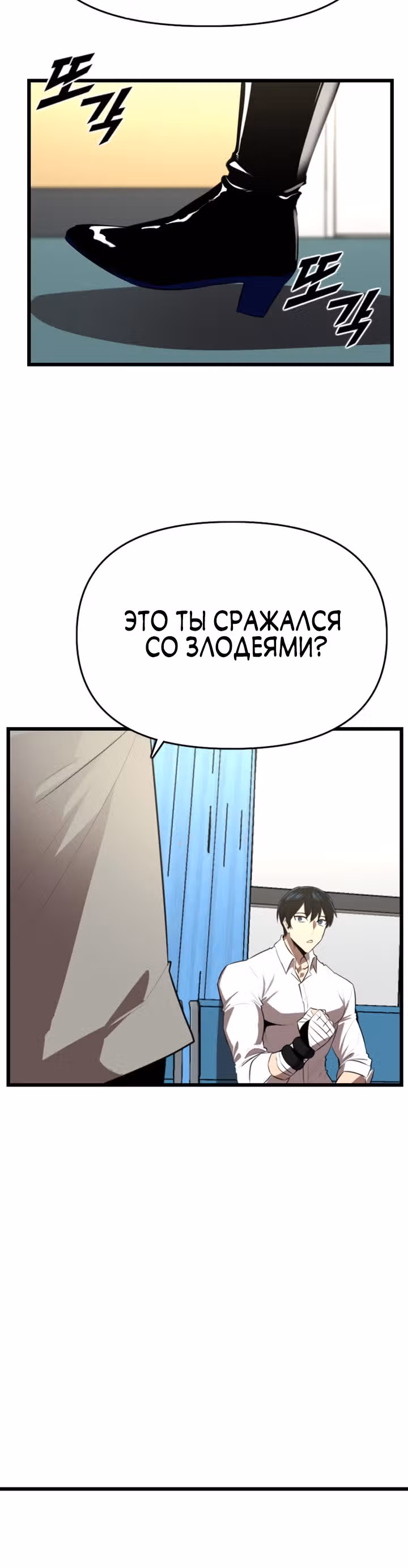Герой напрокат — Том 1 · Глава 24, страница 35