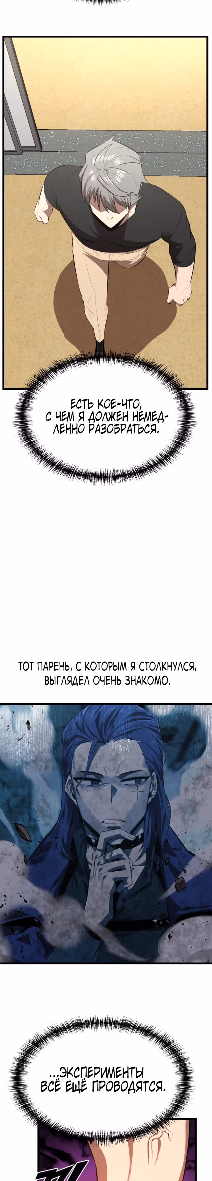 Герой напрокат — Том 1 · Глава 25, страница 14