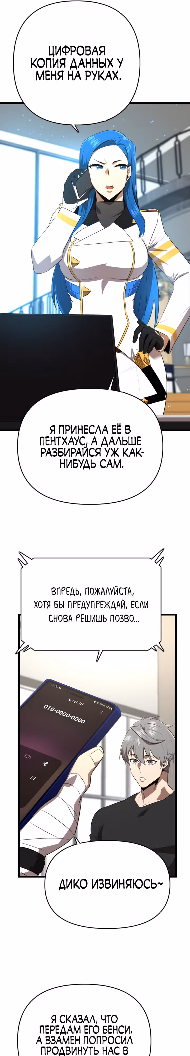 Герой напрокат — Том 1 · Глава 25, страница 25
