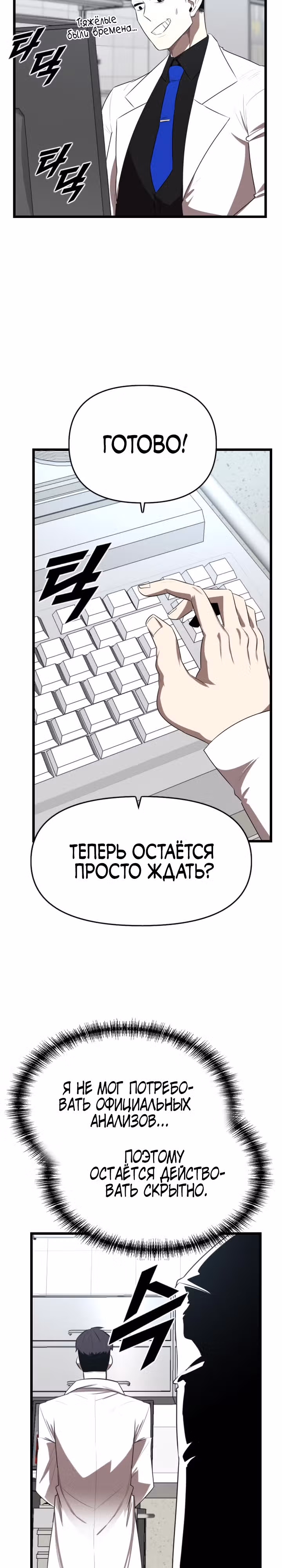 Герой напрокат — Том 1 · Глава 25, страница 35