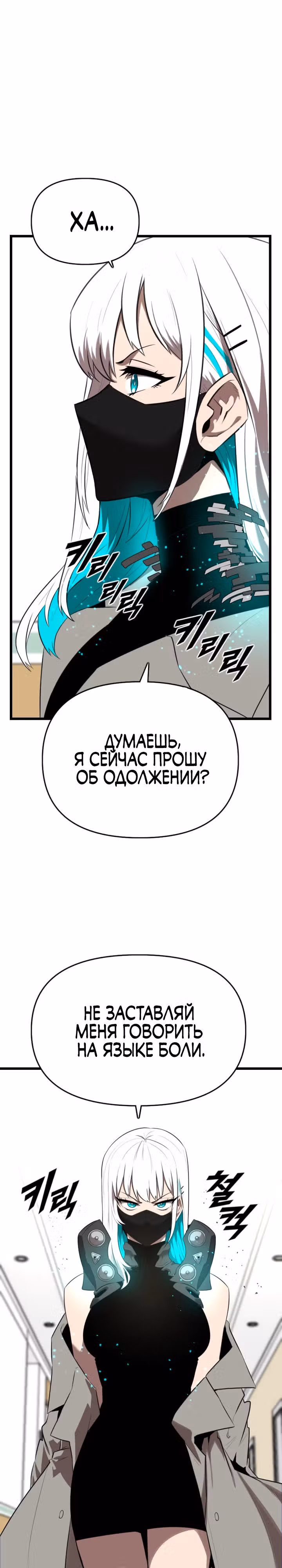 Герой напрокат — Том 1 · Глава 25, страница 5