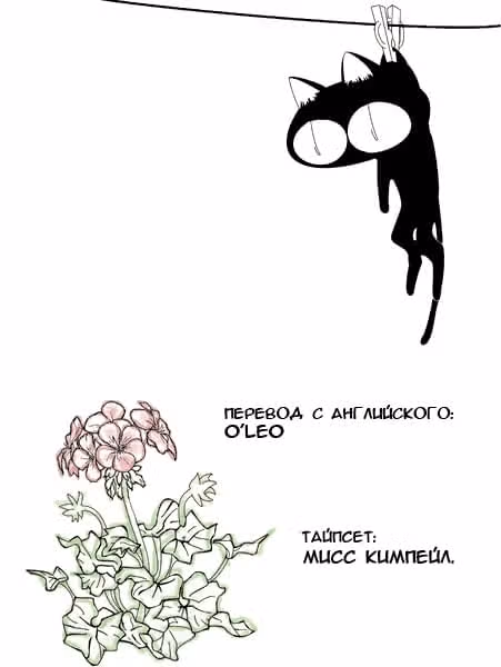 Триган Максимум — Том 13 · Глава 7, страница 30